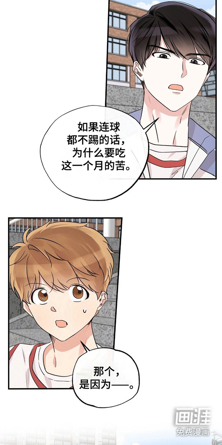第14章：最后一击