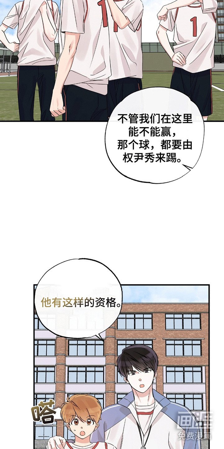 第14章：最后一击