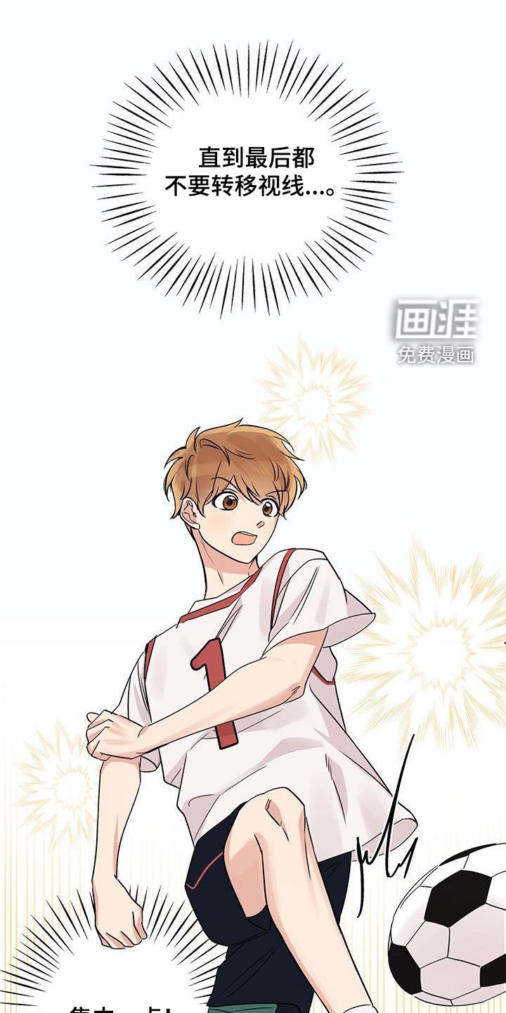 第15章：足球神童