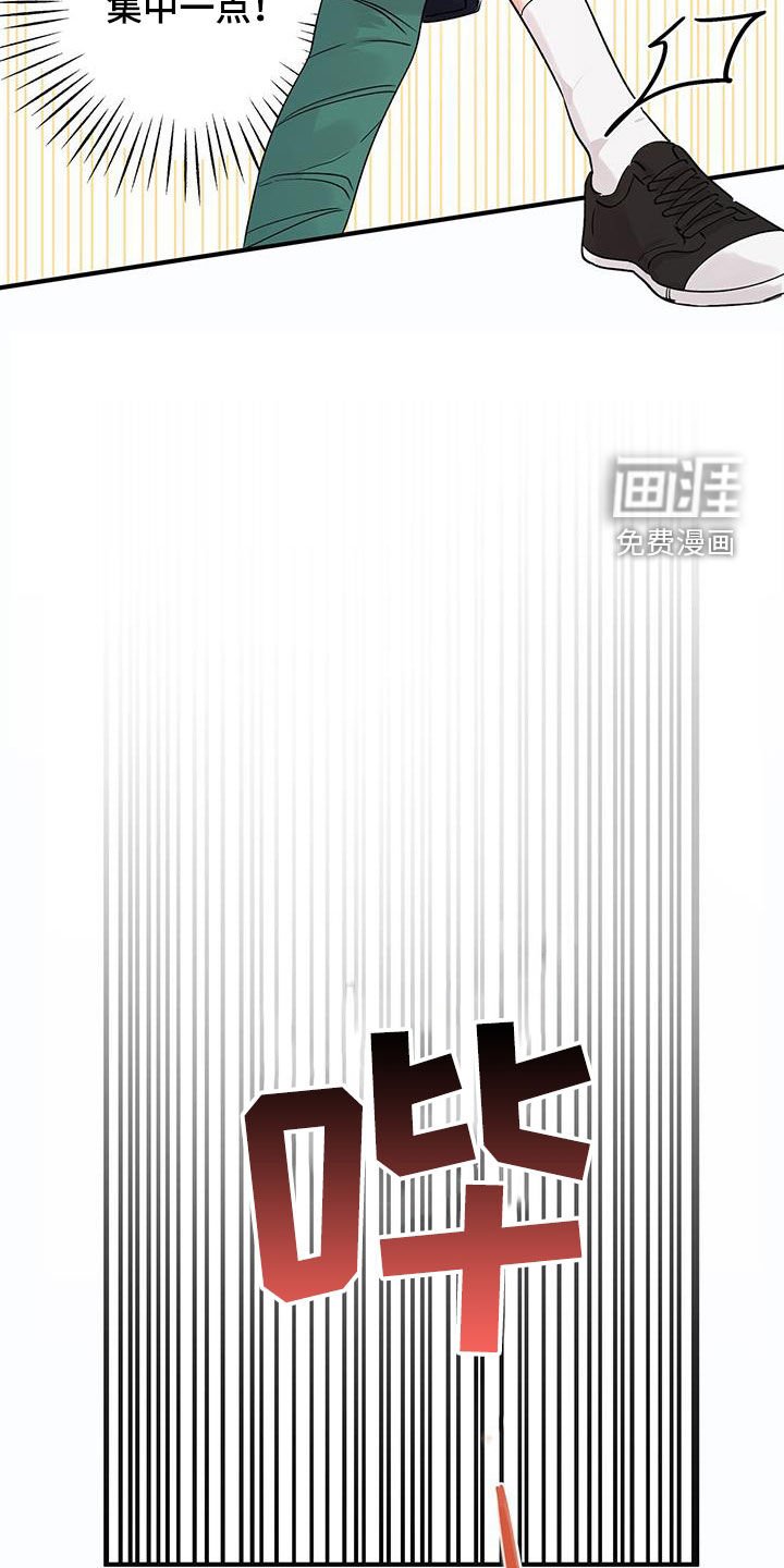 第15章：足球神童