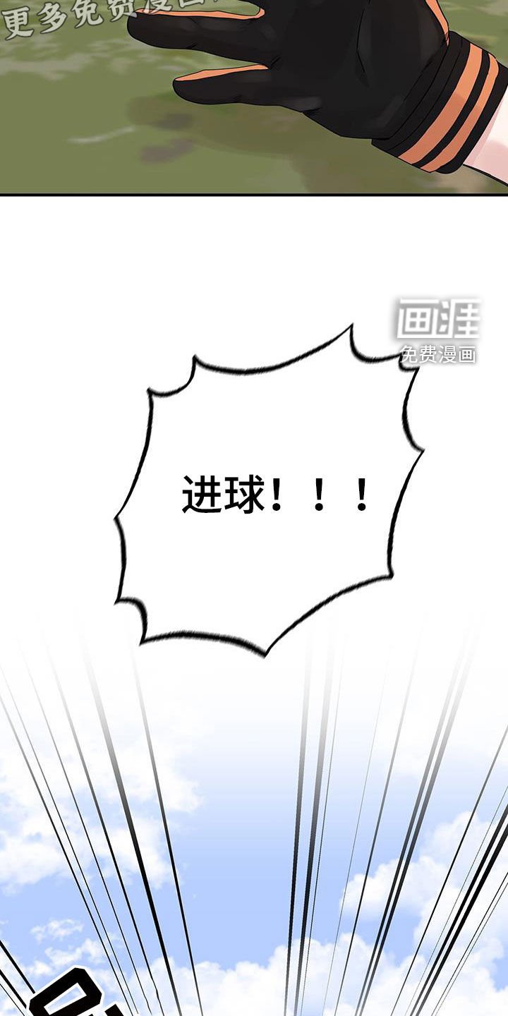 第15章：足球神童