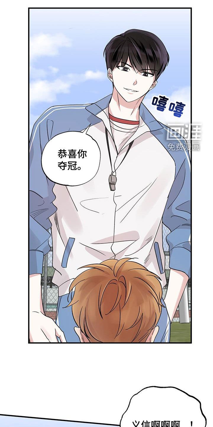 第15章：足球神童
