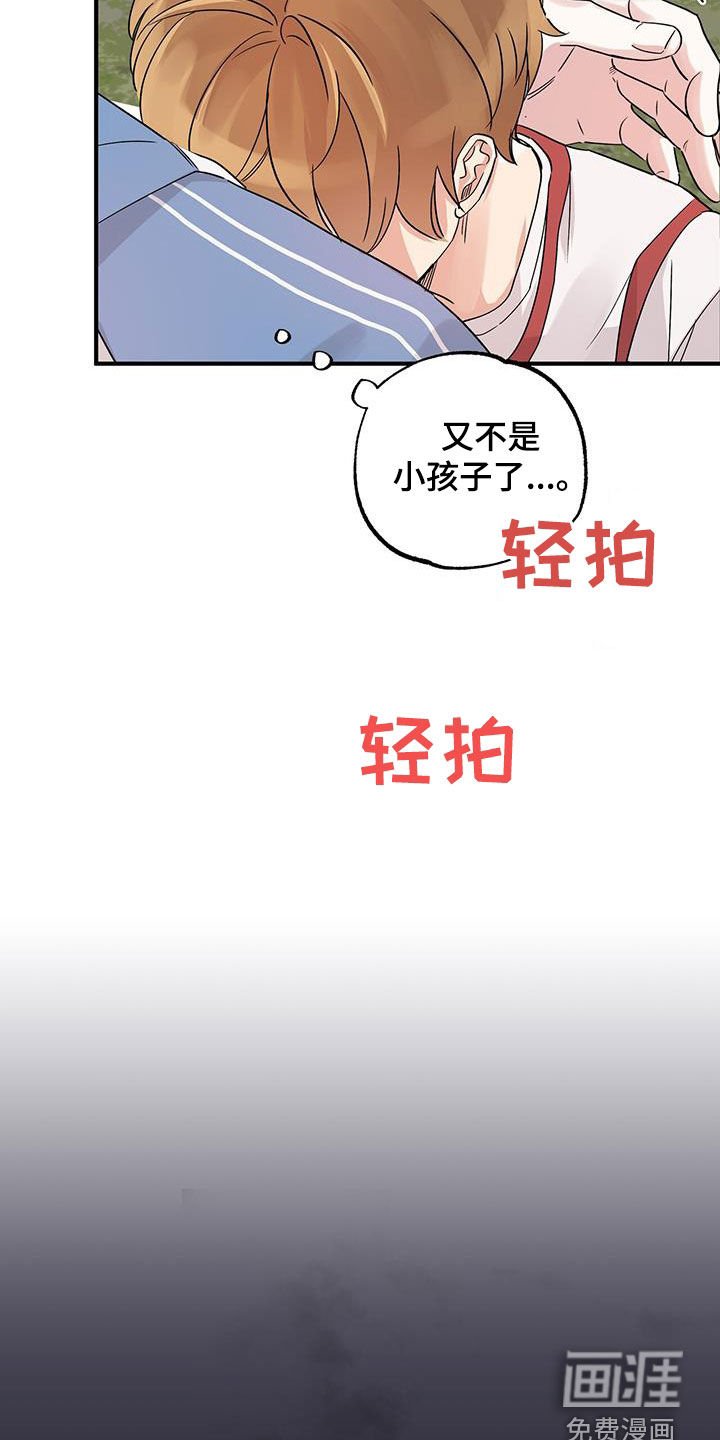 第15章：足球神童