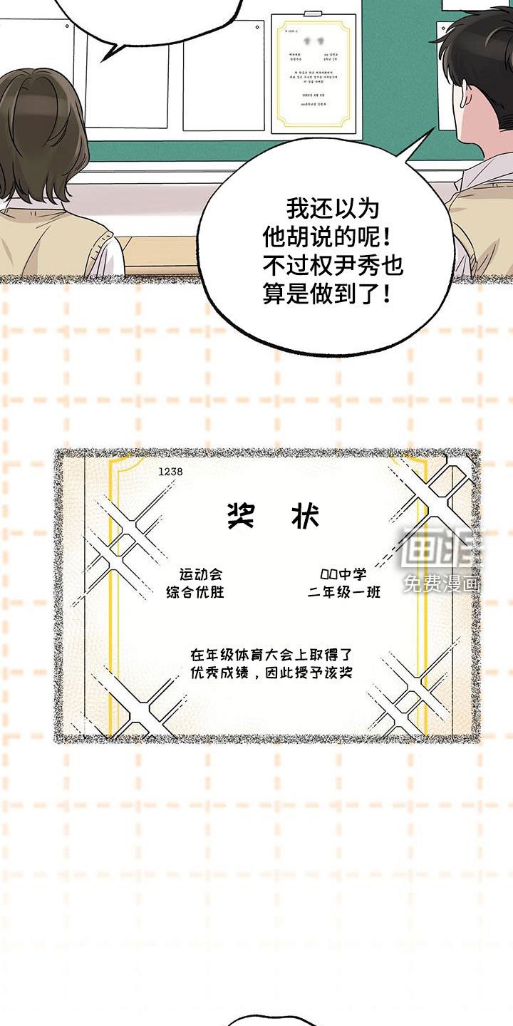 第15章：足球神童
