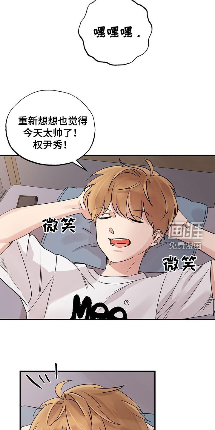 第15章：足球神童