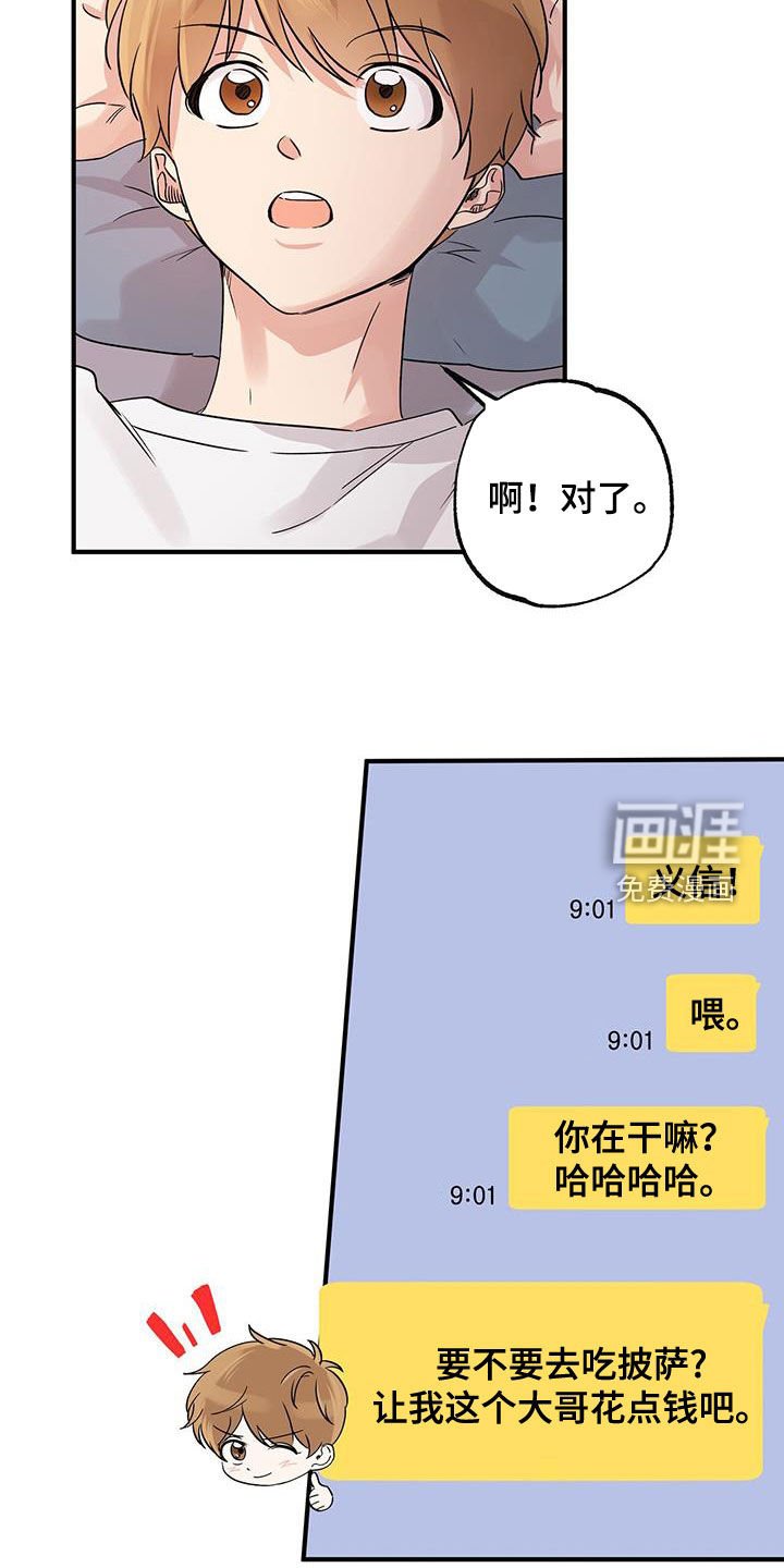第15章：足球神童