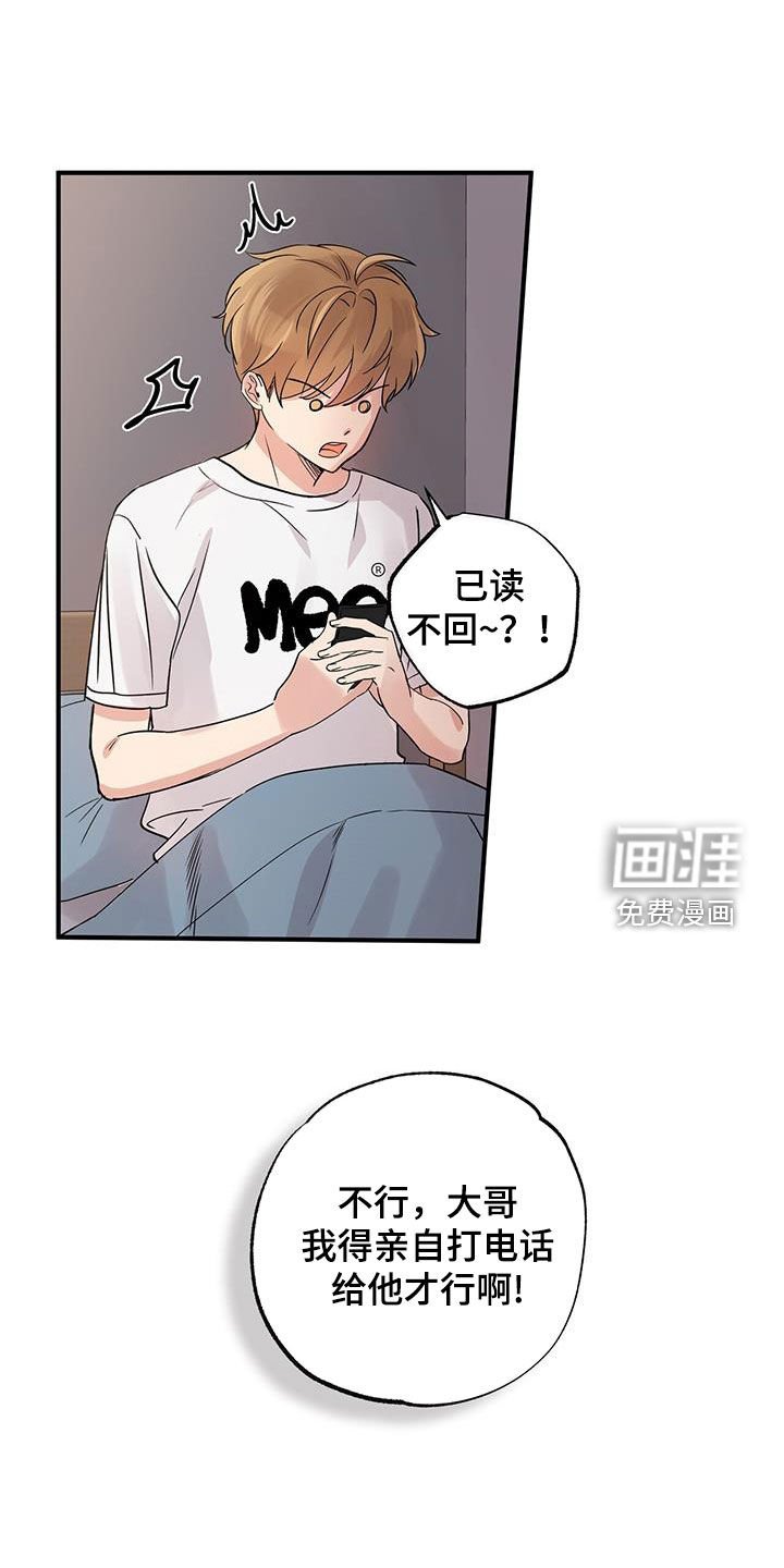第15章：足球神童