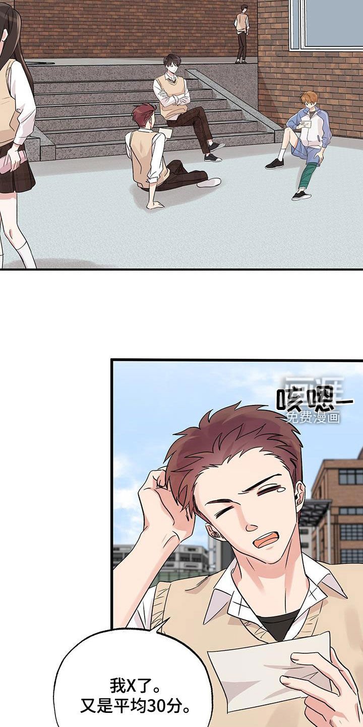第15章：足球神童