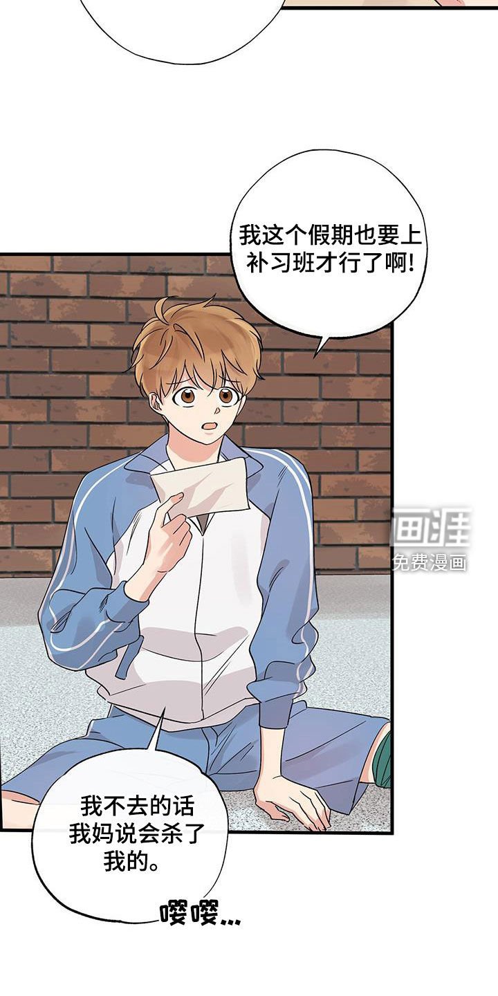 第15章：足球神童