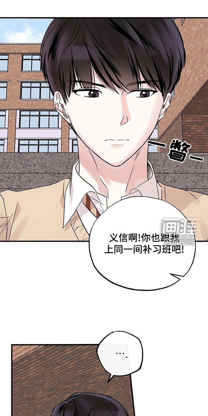 第15章：足球神童