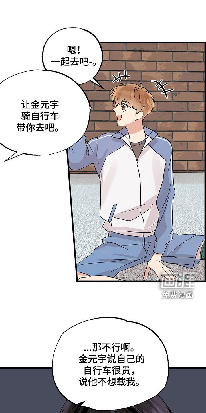 第16章：转学