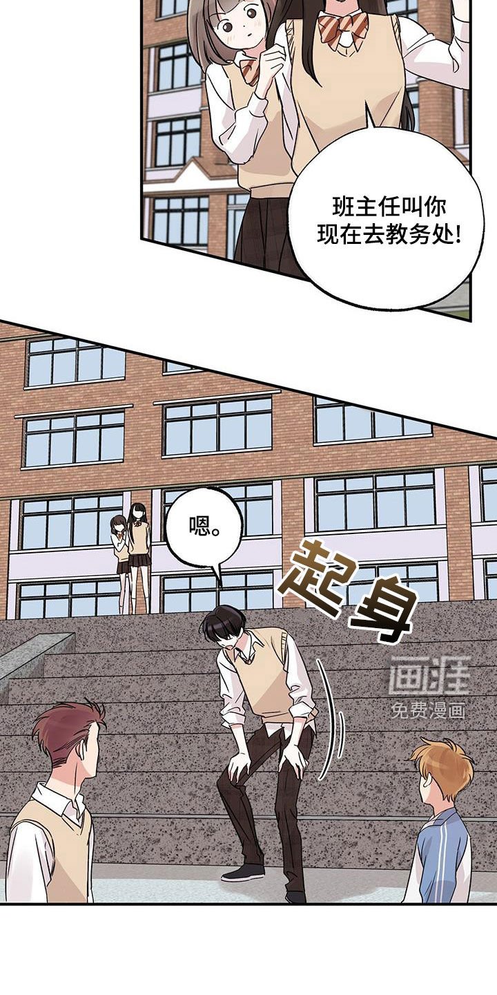 第16章：转学