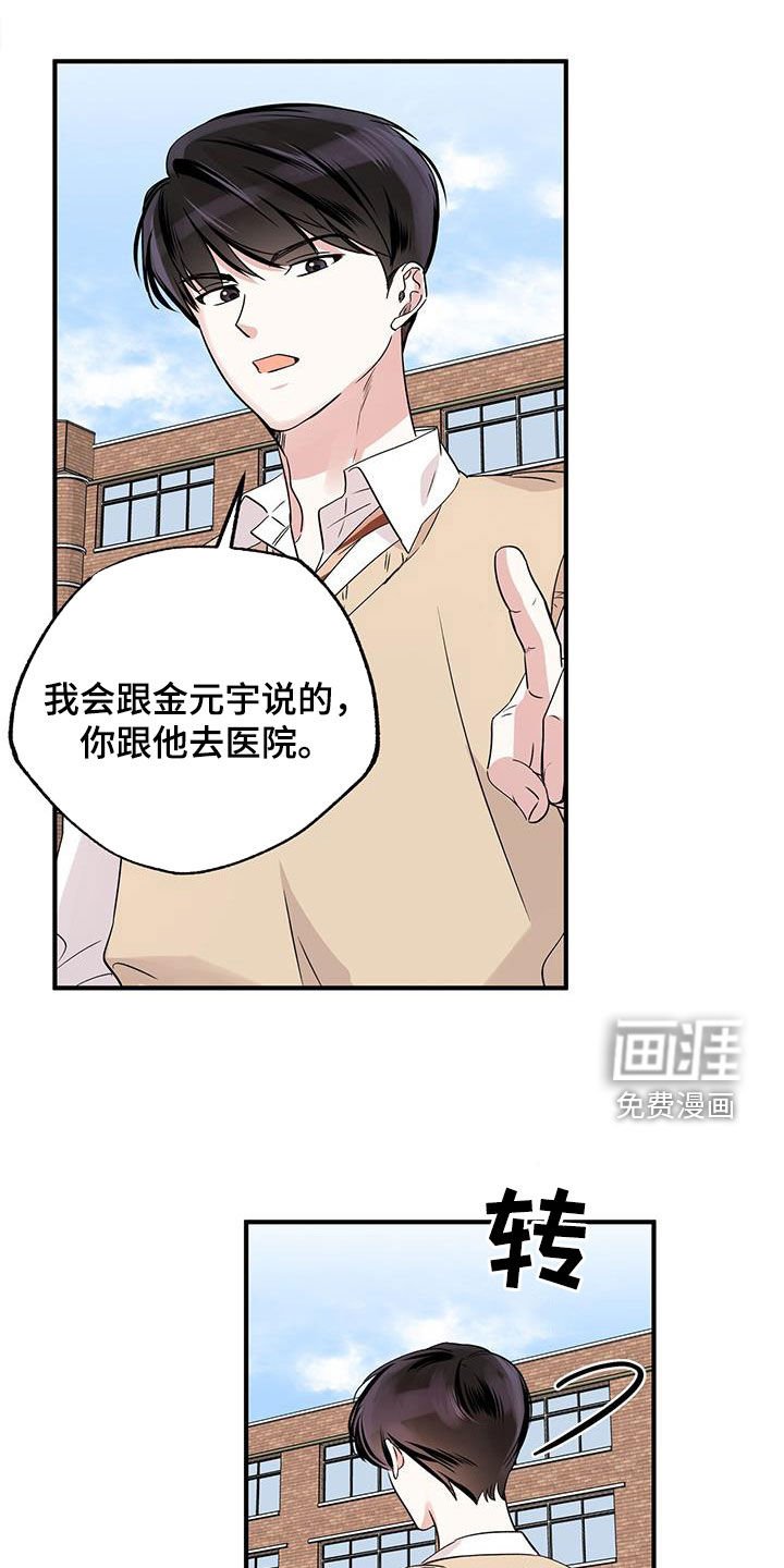 第16章：转学