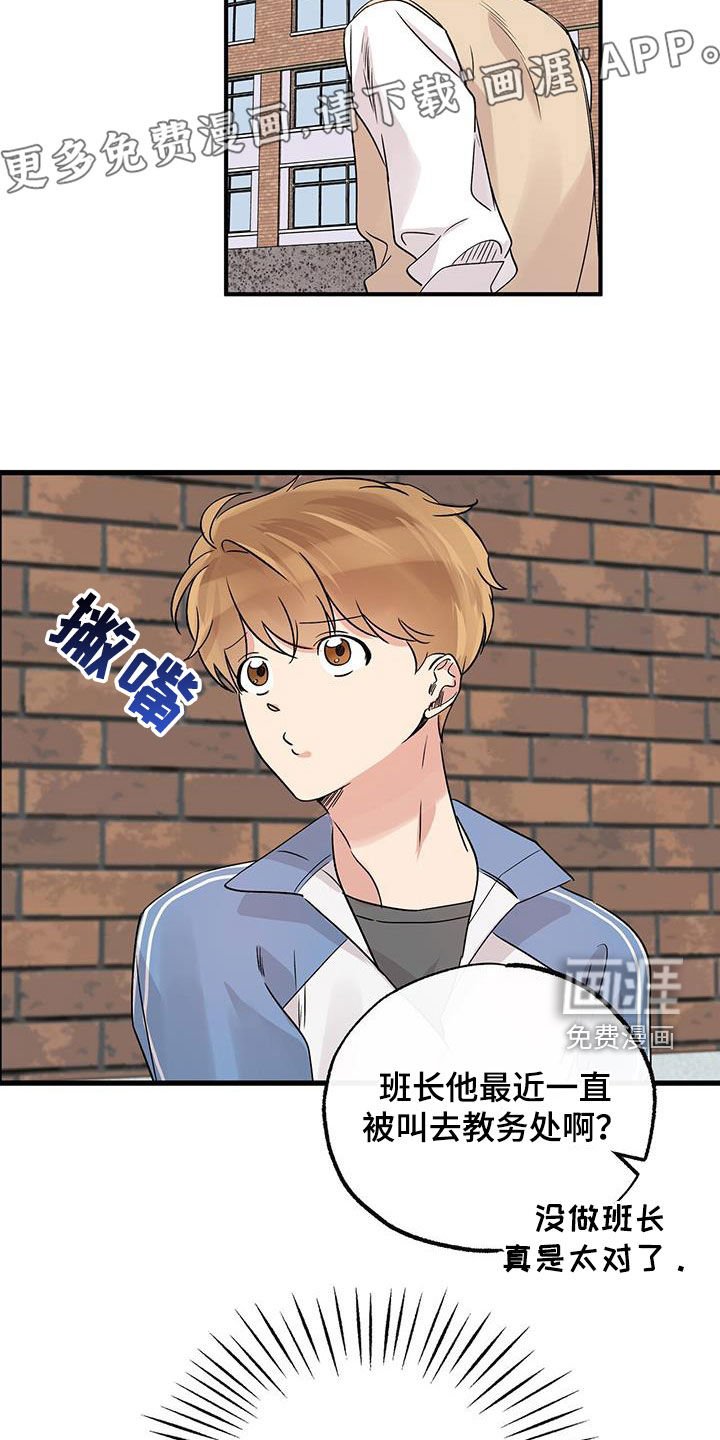 第16章：转学