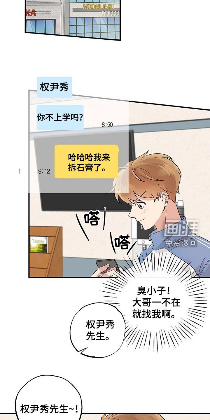 第16章：转学