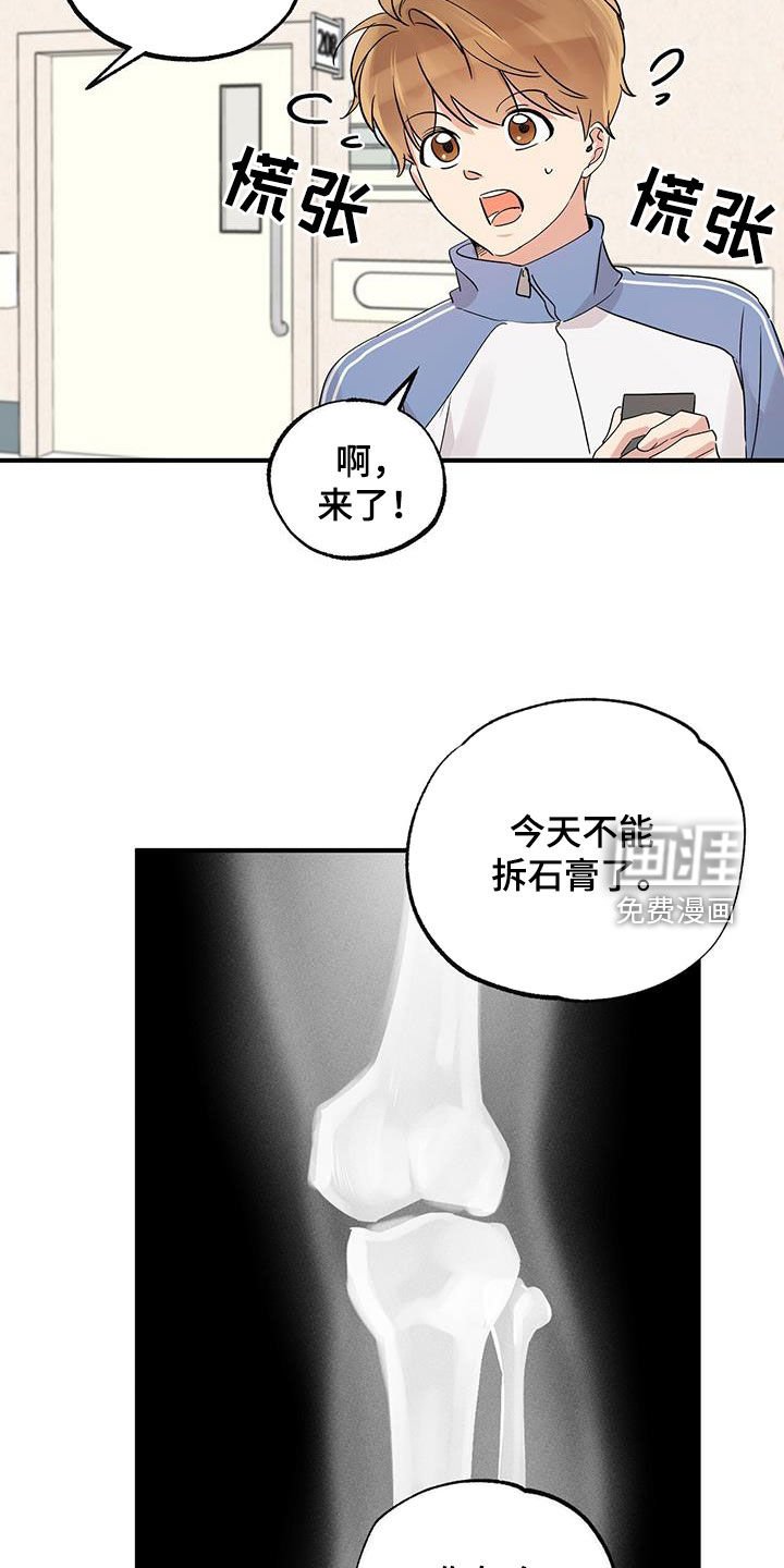 第16章：转学