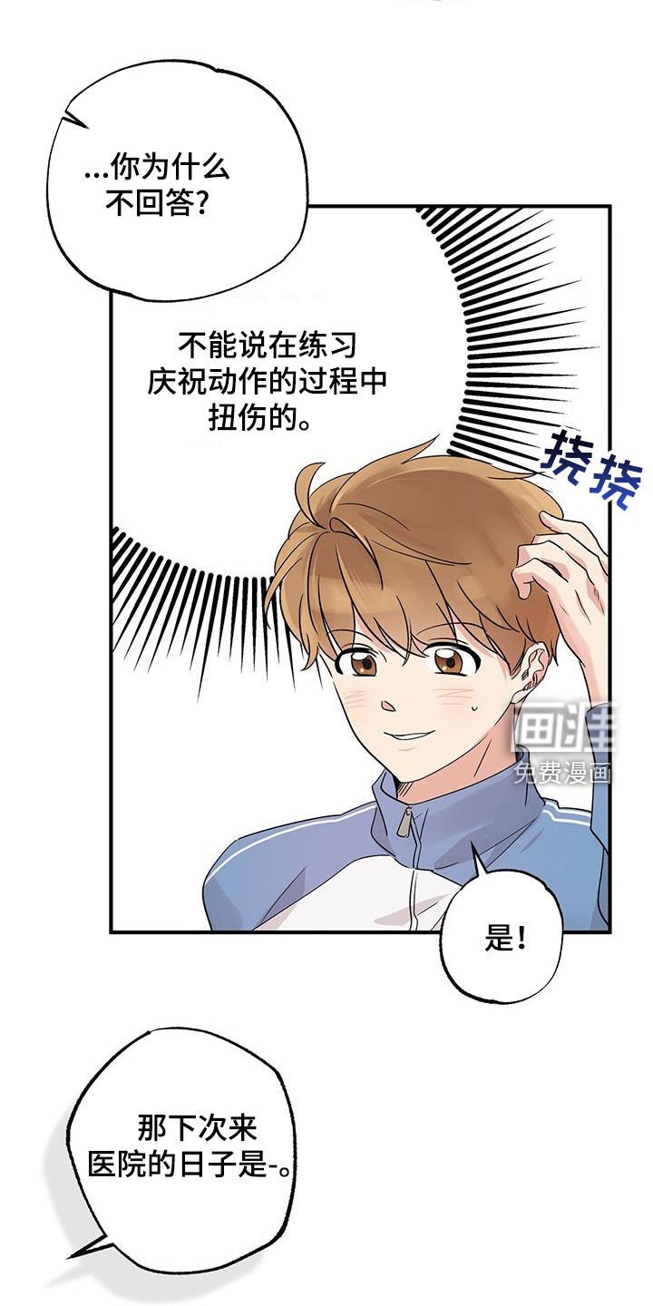第16章：转学