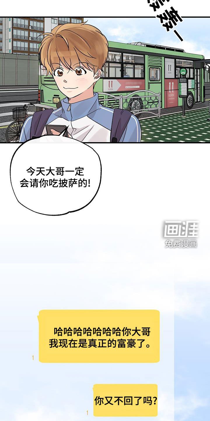 第16章：转学