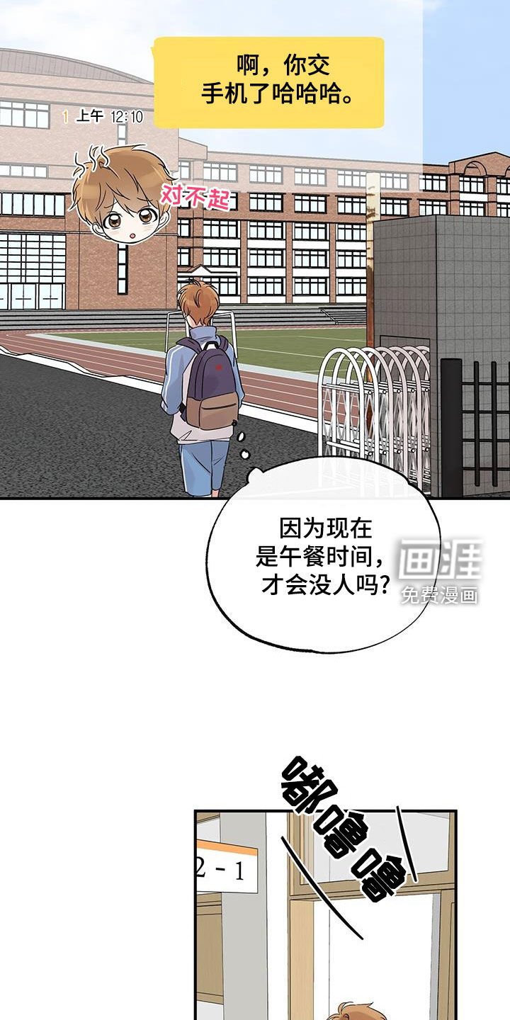 第16章：转学