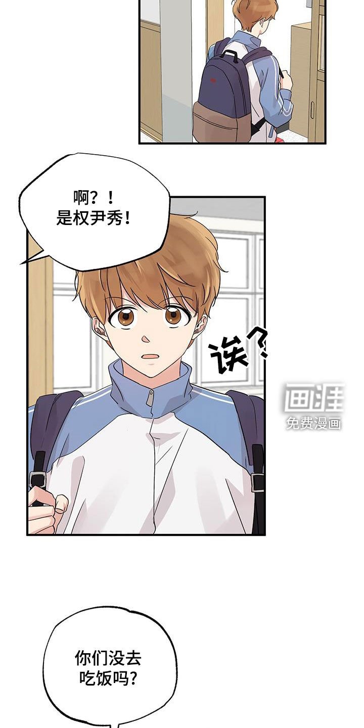 第16章：转学