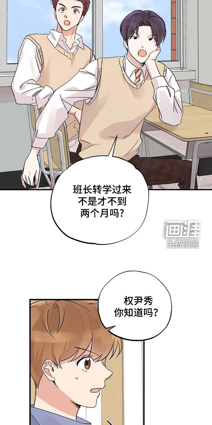 第16章：转学