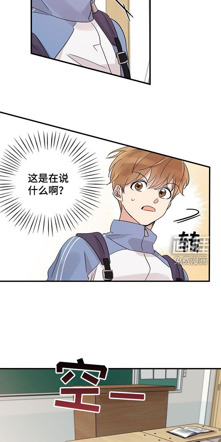 第16章：转学