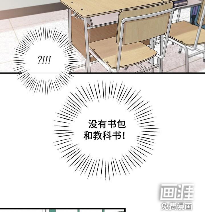 第16章：转学