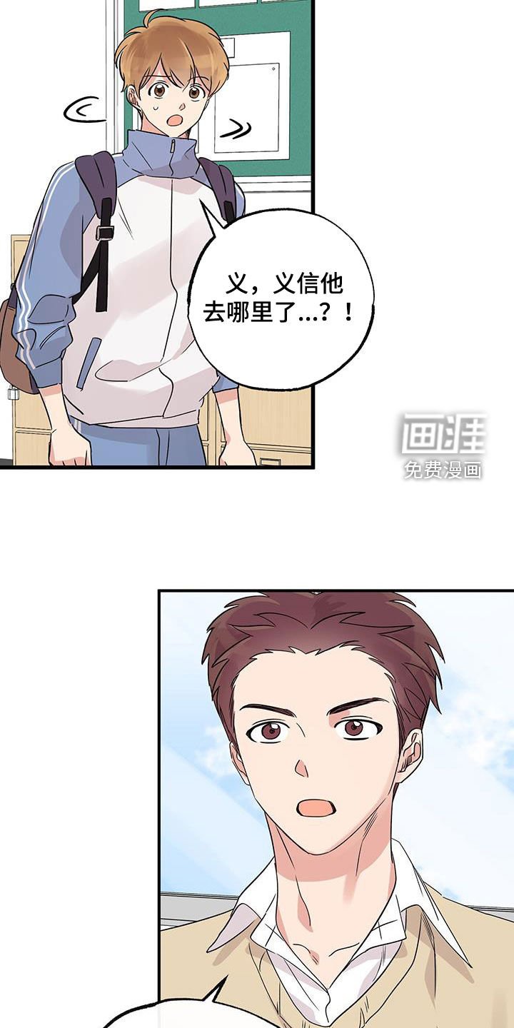 第16章：转学