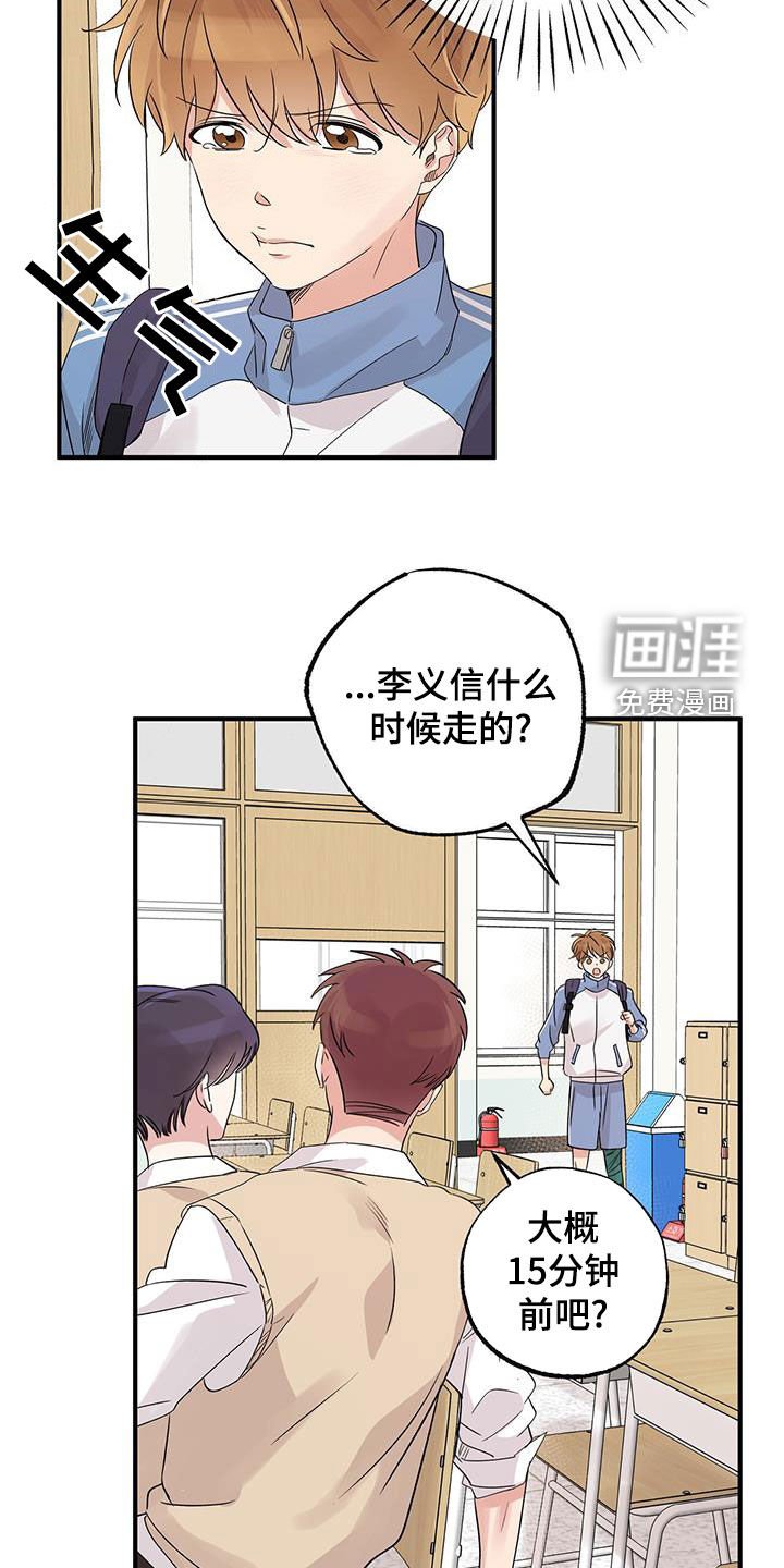 第16章：转学