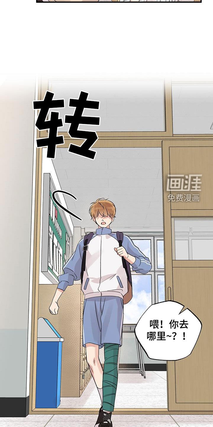 第16章：转学