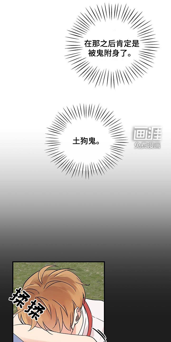第17章：我想见你了