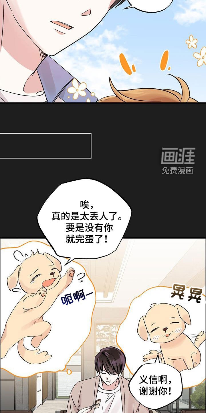 第17章：我想见你了