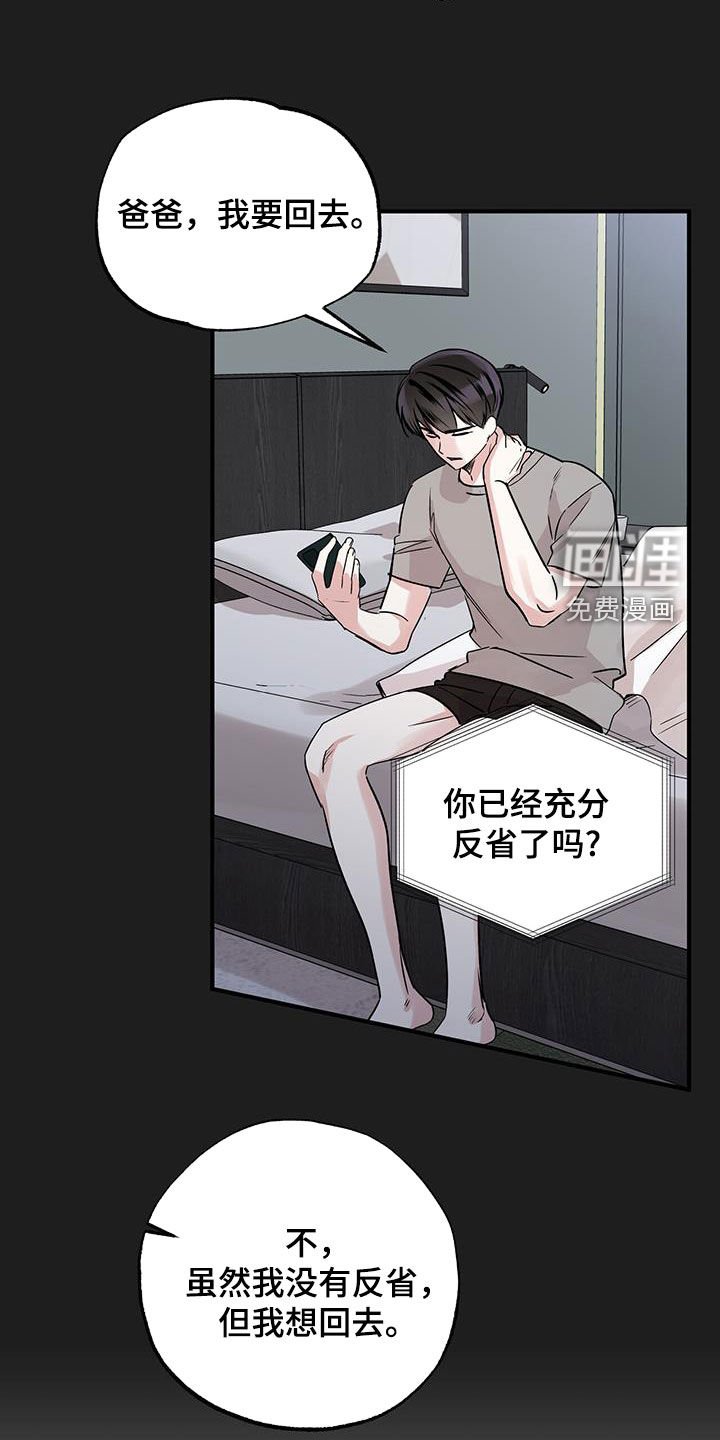 第17章：我想见你了