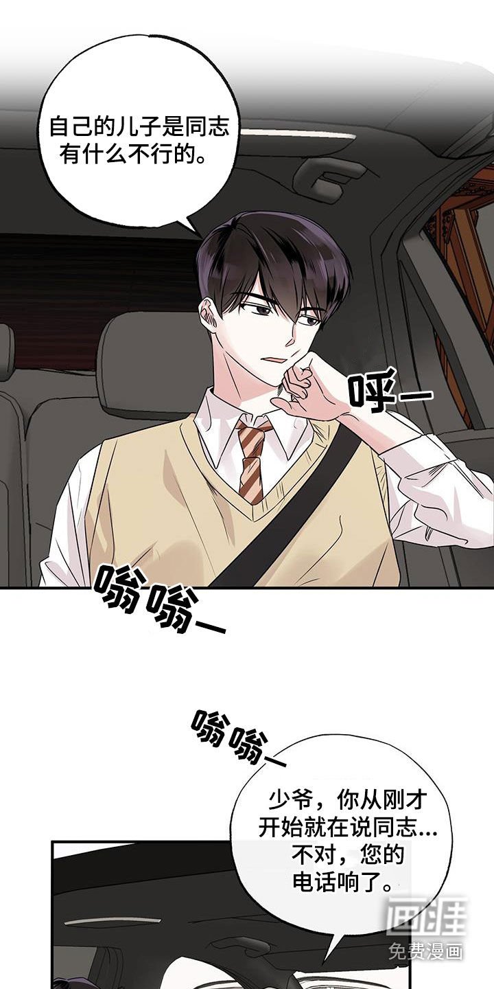第17章：我想见你了
