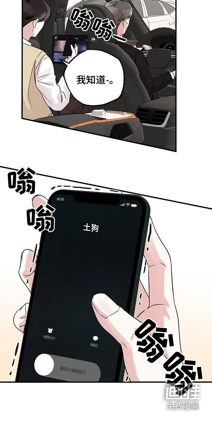 第17章：我想见你了