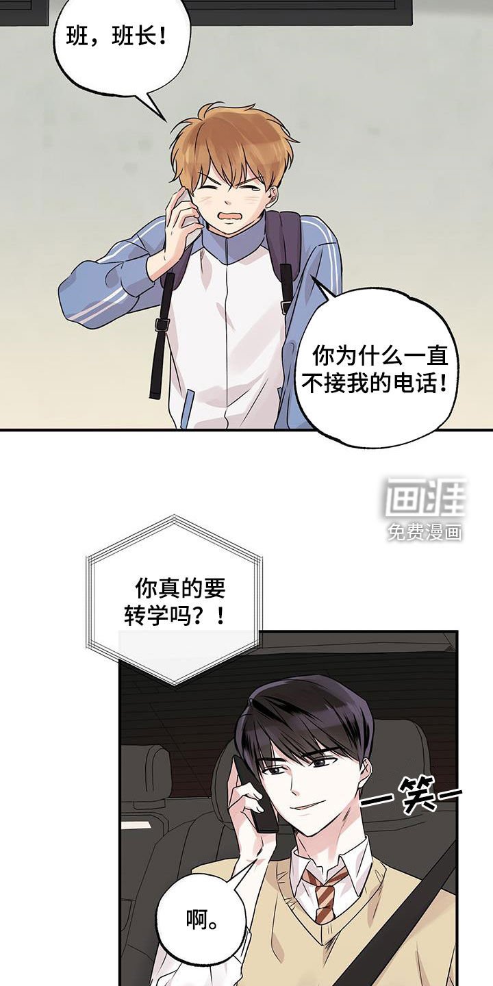 第17章：我想见你了