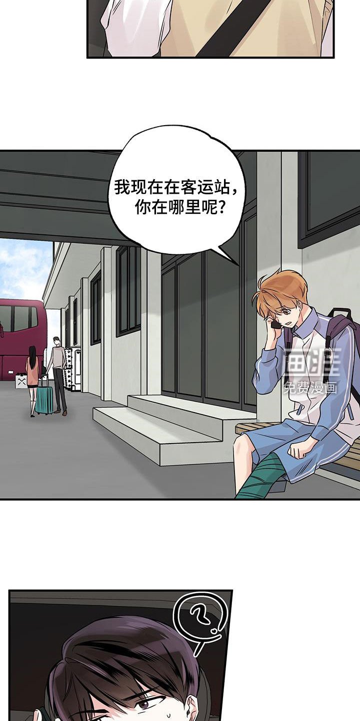 第17章：我想见你了