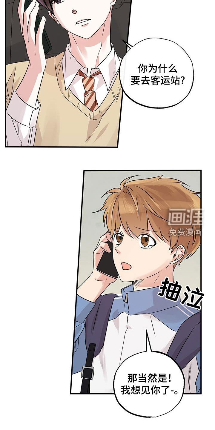 第17章：我想见你了