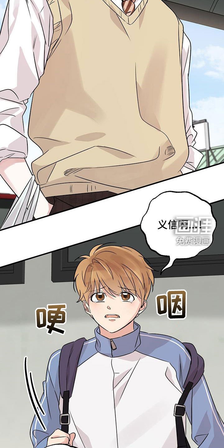 第17章：我想见你了