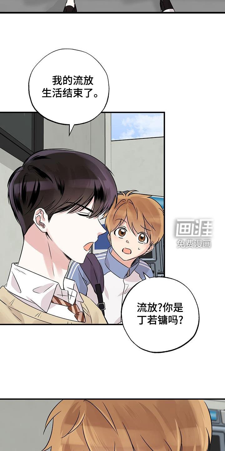 第17章：我想见你了