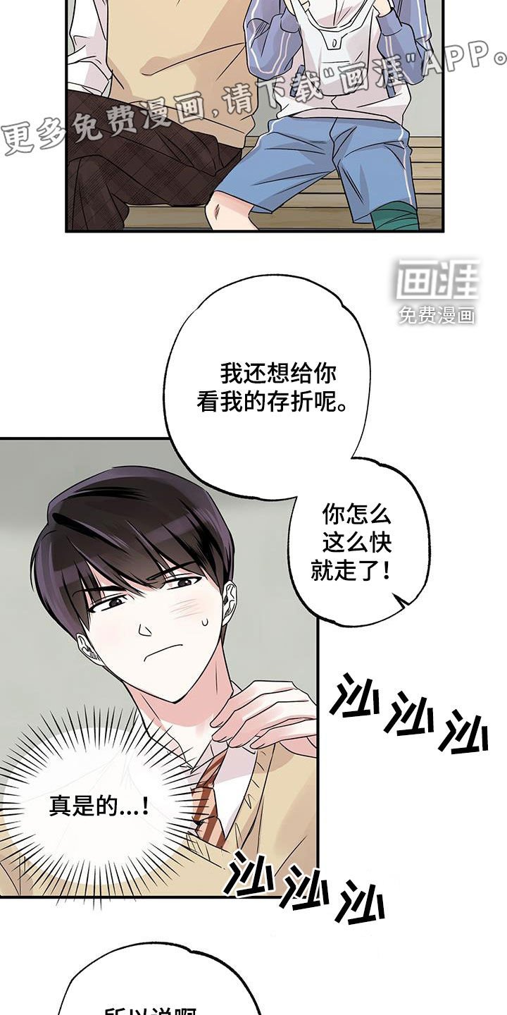 第18章：新学期