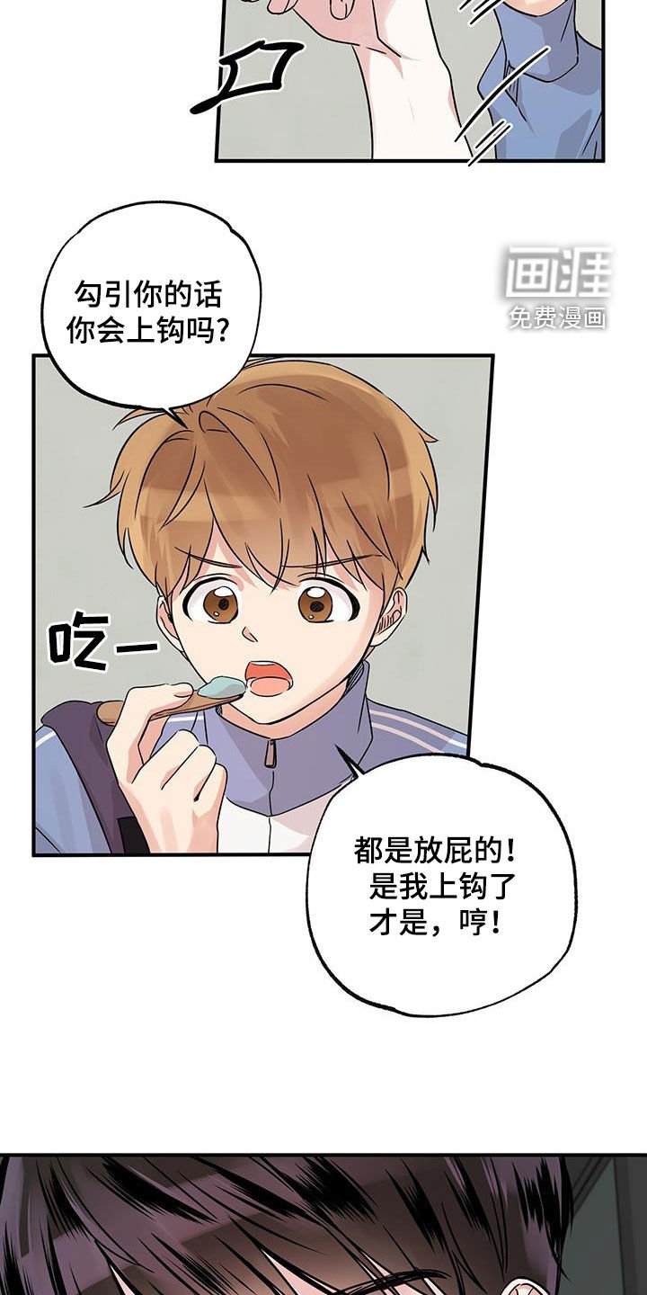 第18章：新学期
