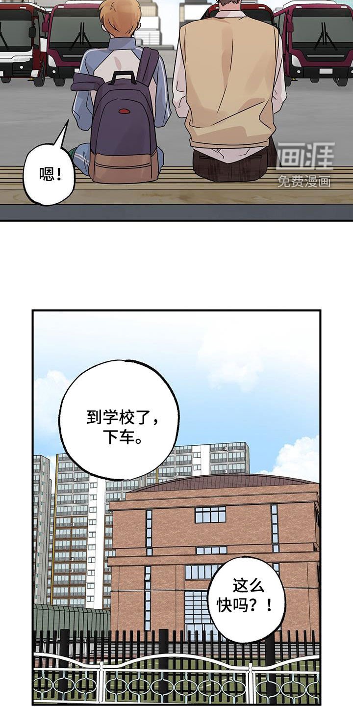 第18章：新学期