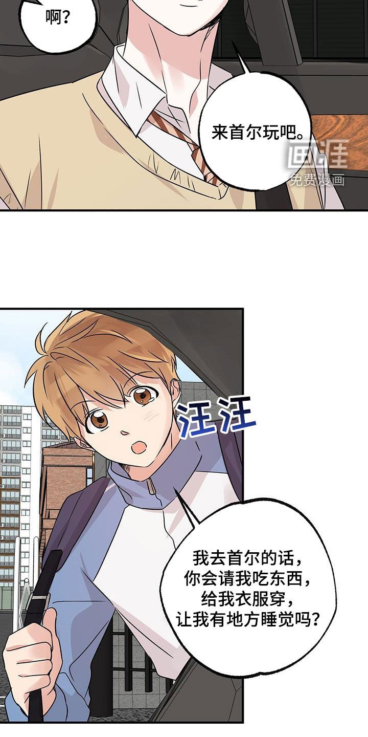 第18章：新学期