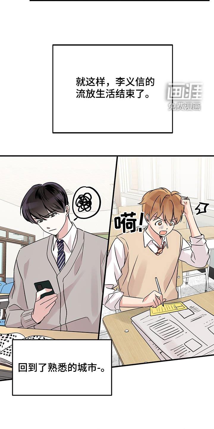 第18章：新学期