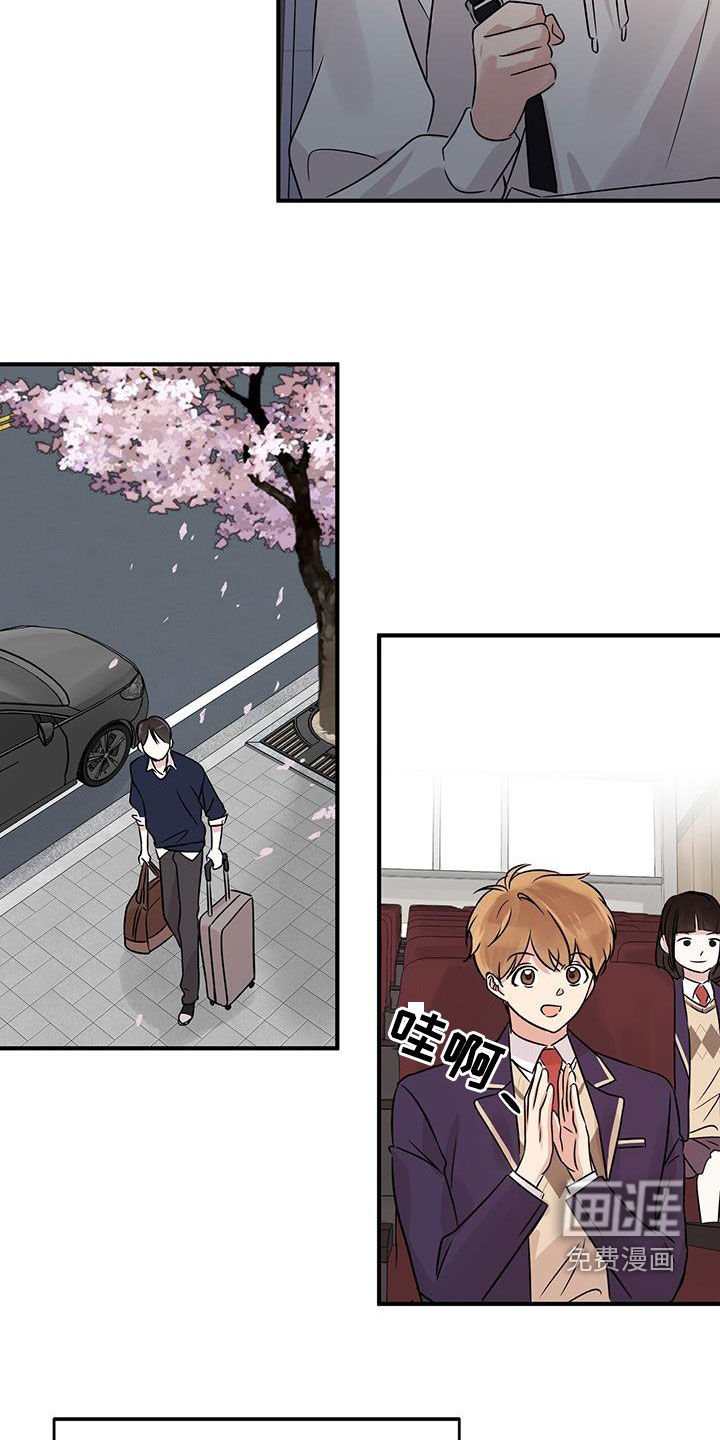 第18章：新学期