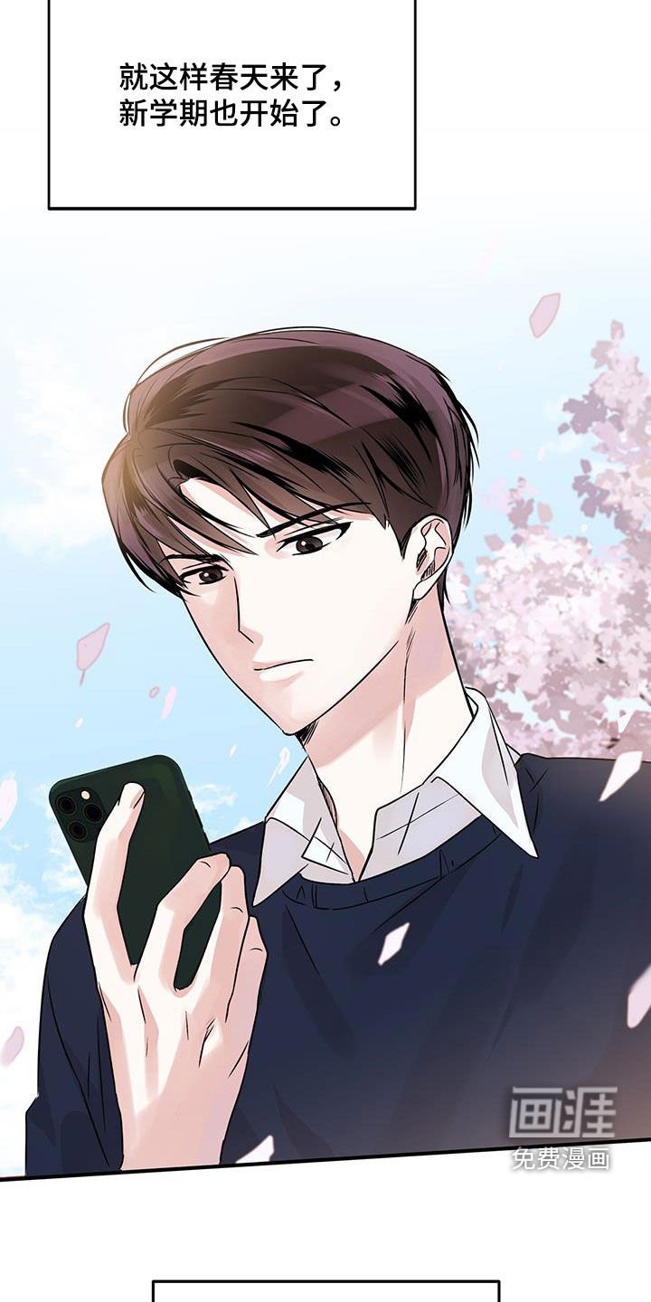 第18章：新学期