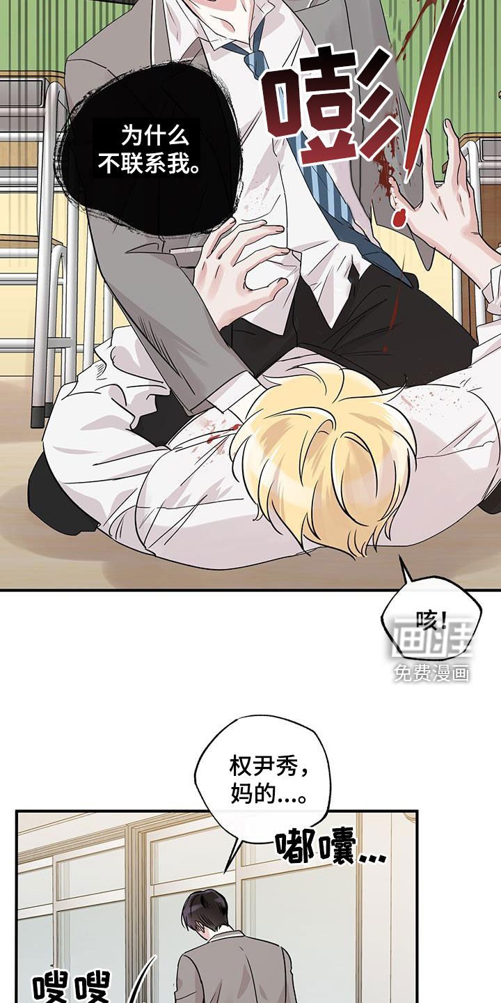 第19章：转学生