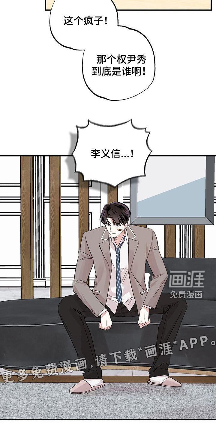 第19章：转学生