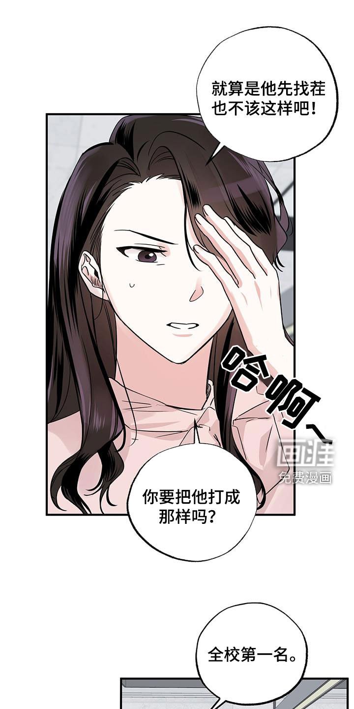 第19章：转学生